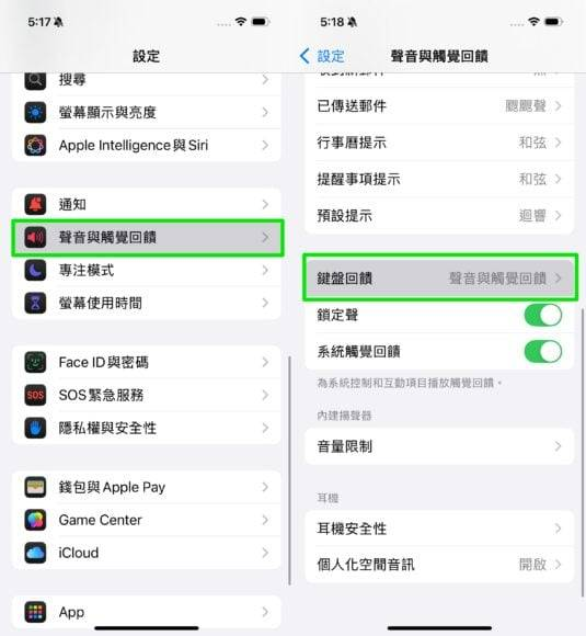 iOS 18 iPhone 续航力终极延长大法 16 个实用技巧大幅提升手机续航力