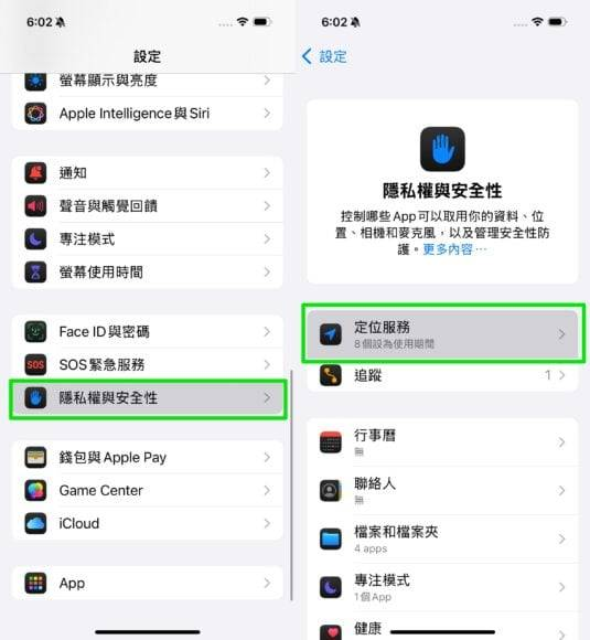 iOS 18 iPhone 续航力终极延长大法 16 个实用技巧大幅提升手机续航力