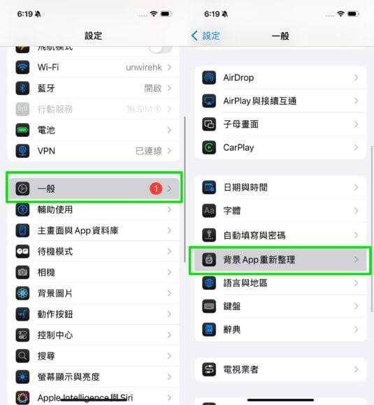 iOS 18 iPhone 续航力终极延长大法 16 个实用技巧大幅提升手机续航力