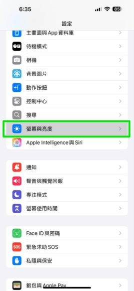 iOS 18 iPhone 续航力终极延长大法 16 个实用技巧大幅提升手机续航力