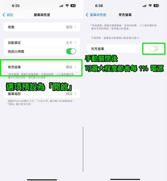 iOS 18 iPhone 续航力终极延长大法 16 个实用技巧大幅提升手机续航力