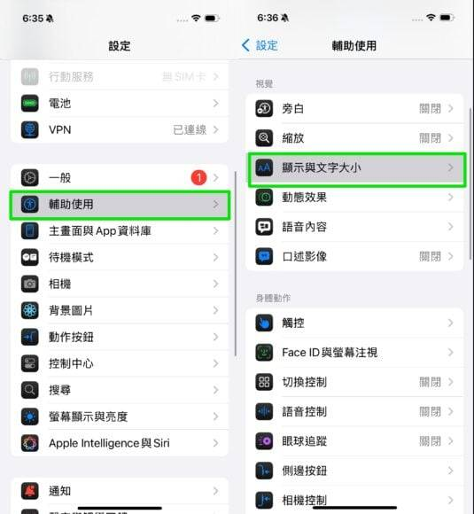 iOS 18 iPhone 续航力终极延长大法 16 个实用技巧大幅提升手机续航力