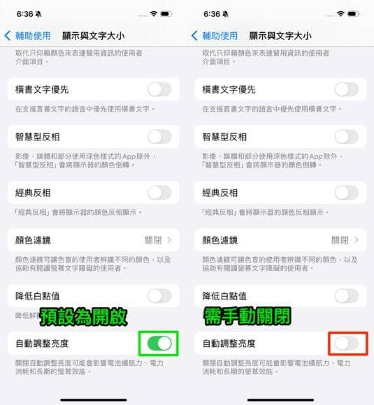 iOS 18 iPhone 续航力终极延长大法 16 个实用技巧大幅提升手机续航力