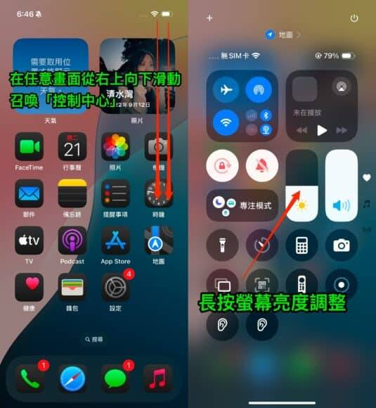 iOS 18 iPhone 续航力终极延长大法 16 个实用技巧大幅提升手机续航力