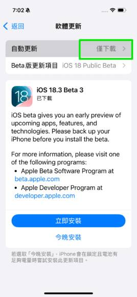 iOS 18 iPhone 续航力终极延长大法 16 个实用技巧大幅提升手机续航力
