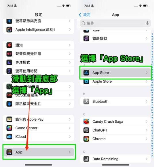iOS 18 iPhone 续航力终极延长大法 16 个实用技巧大幅提升手机续航力