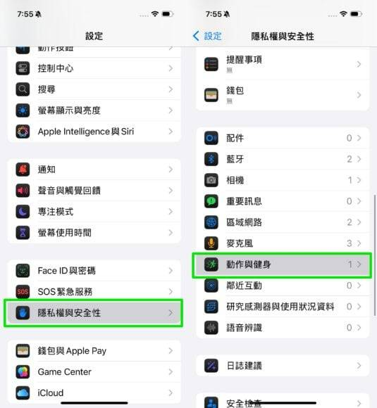 iOS 18 iPhone 续航力终极延长大法 16 个实用技巧大幅提升手机续航力