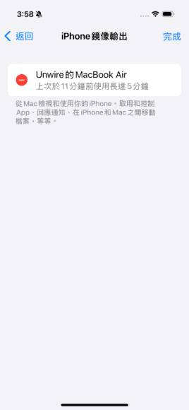 iOS 18 iPhone 续航力终极延长大法 16 个实用技巧大幅提升手机续航力