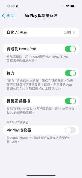 iOS 18 iPhone 续航力终极延长大法 16 个实用技巧大幅提升手机续航力