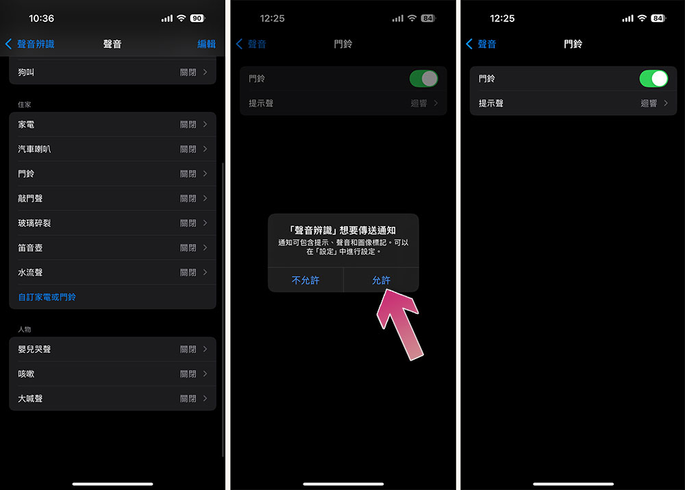 如何在 iPhone 上使用声音辨识功能？ - 安卓手赚网