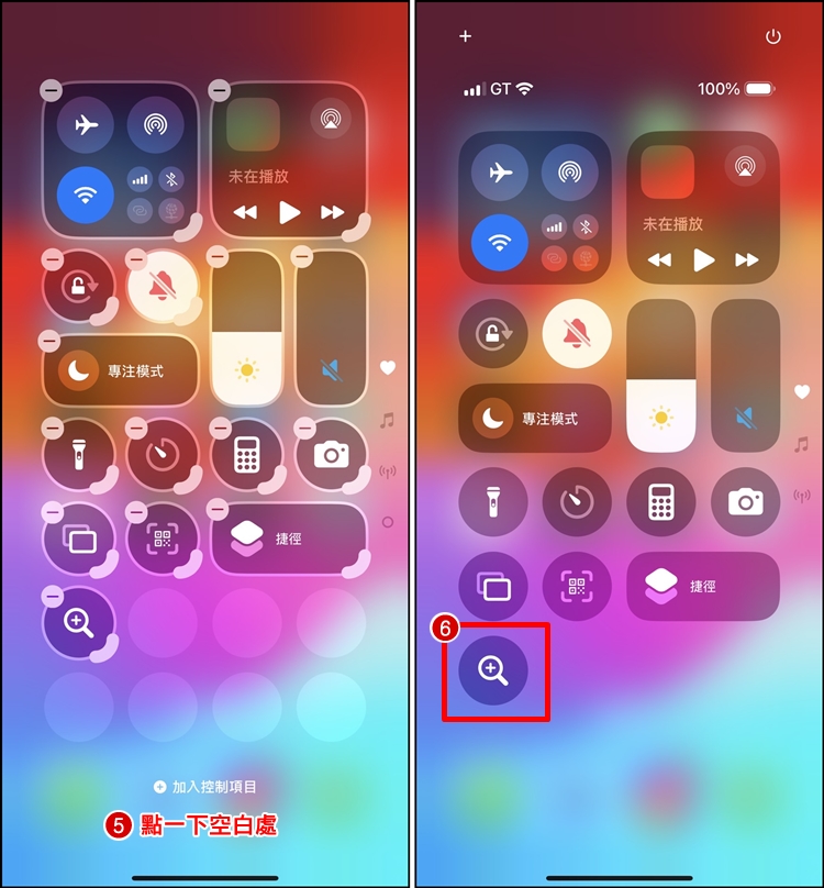 【iOS 18】如何变更 iPhone 控制中心功能？新增放大镜、捷径教程