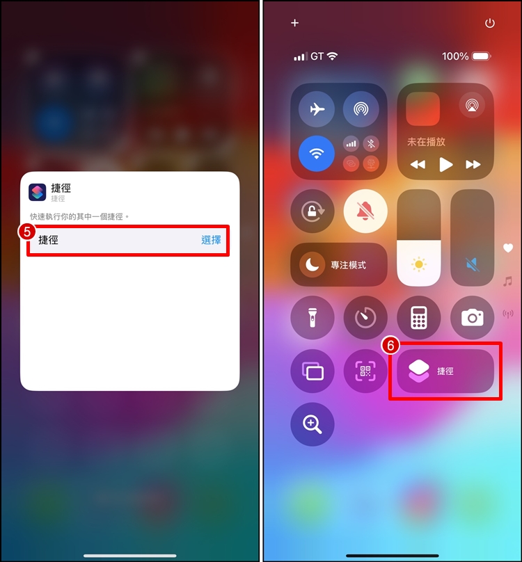 【iOS 18】如何变更 iPhone 控制中心功能？新增放大镜、捷径教程