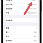 在iPhone 上一秒查AirPods、Apple Watch 保修到什么时候的实用技巧
