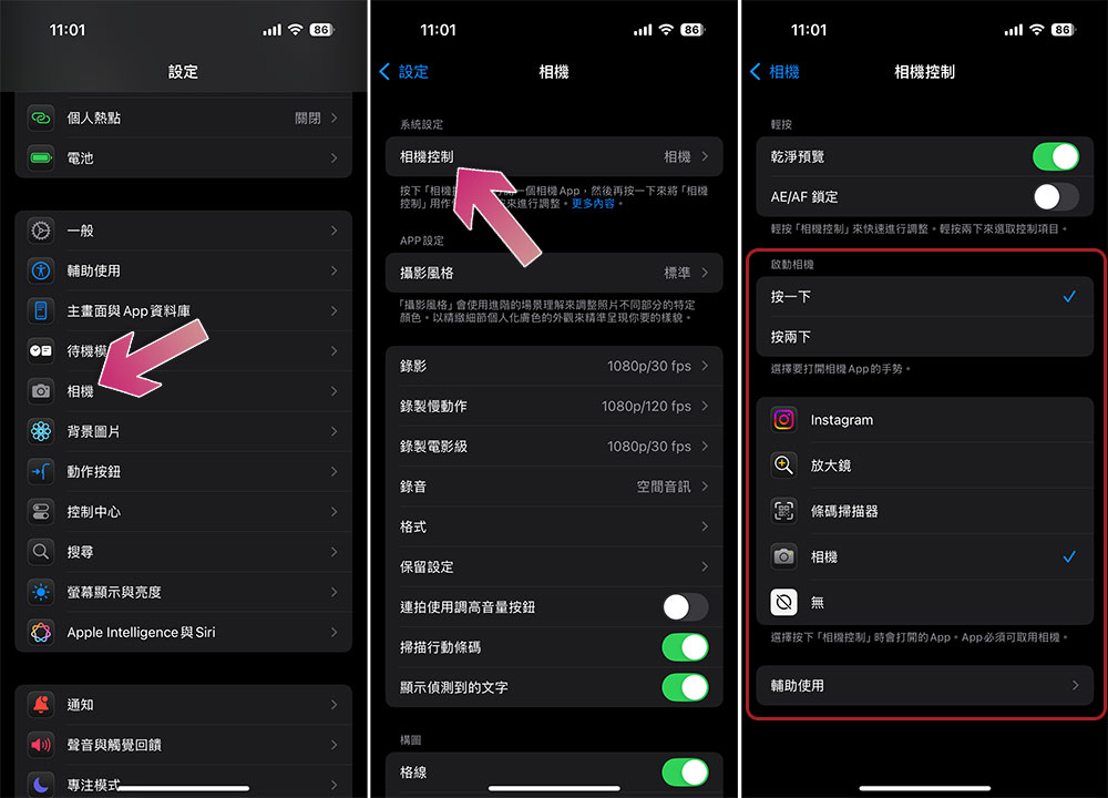 如何更改 iPhone 16 相机控制按钮的功能？ - 安卓手赚网