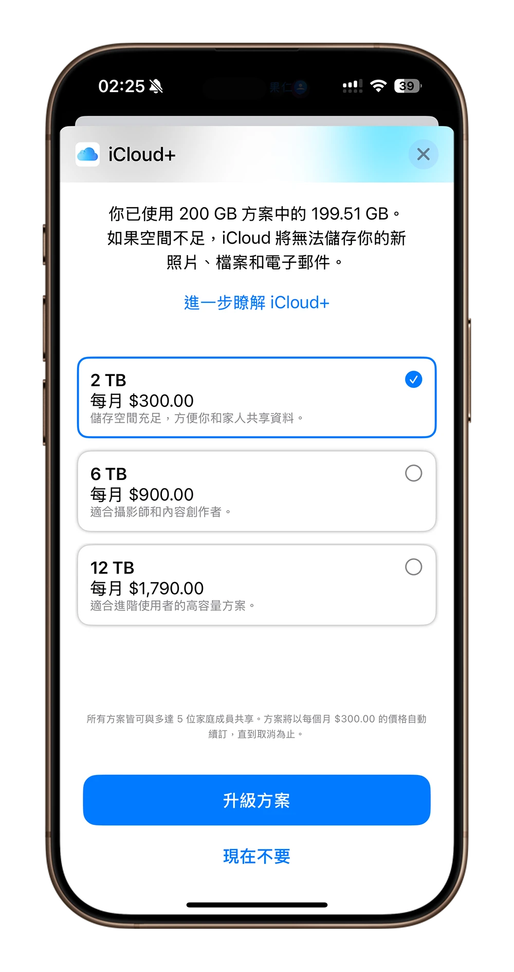 iCloud 空间常常不够用？ 苹果是不是该考虑调整一下了