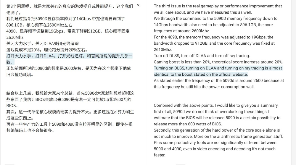 中国抢先分享实测RTX 5090D的硬件改进没有很大，RTX 5090跑分也现身Geekbench - 安卓手赚网