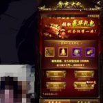 传奇打金一天二百多人民币是真的吗