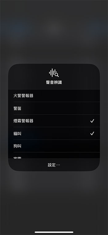 如何在 iPhone 上使用声音辨识功能？ - 安卓手赚网
