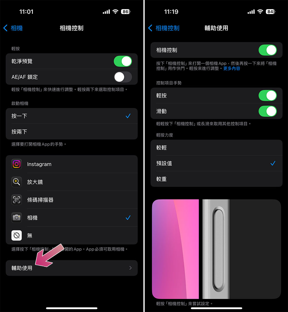 如何更改 iPhone 16 相机控制按钮的功能？ - 安卓手赚网