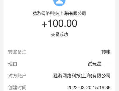 试玩星做试玩小游戏任务挣钱