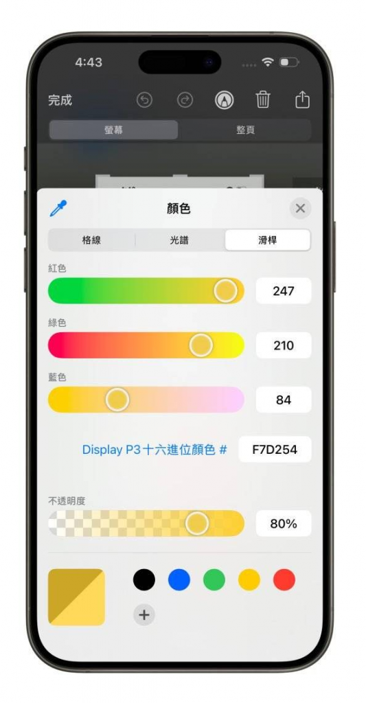 iPhone 截图编辑工具应用技巧完全解析，教你发挥编辑截图的最大潜力！