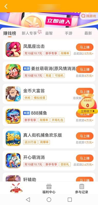 真实打游戏赚钱app平台，玩游戏能赚RMB的app