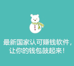 这5款比较实用的赚钱软件，靠谱赚钱不费力！