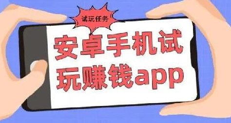 安卓赚钱软件哪个赚钱多，安卓手机排行榜前十名