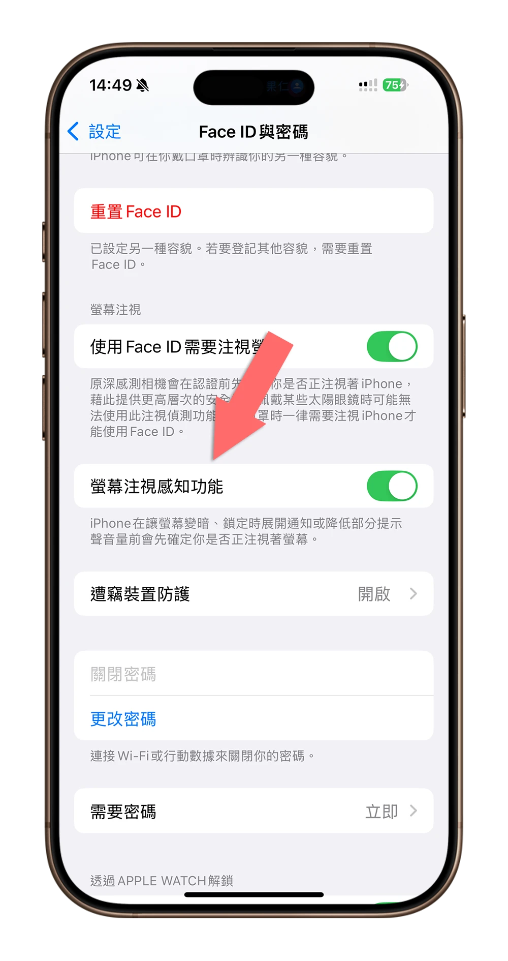 iPhone 屏幕注视感知 铃声变小 响两声