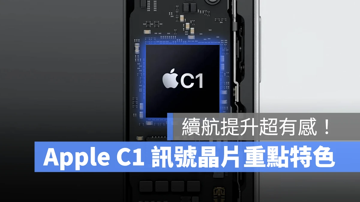 iOS iPhone iPhone 16e C1 Apple C1