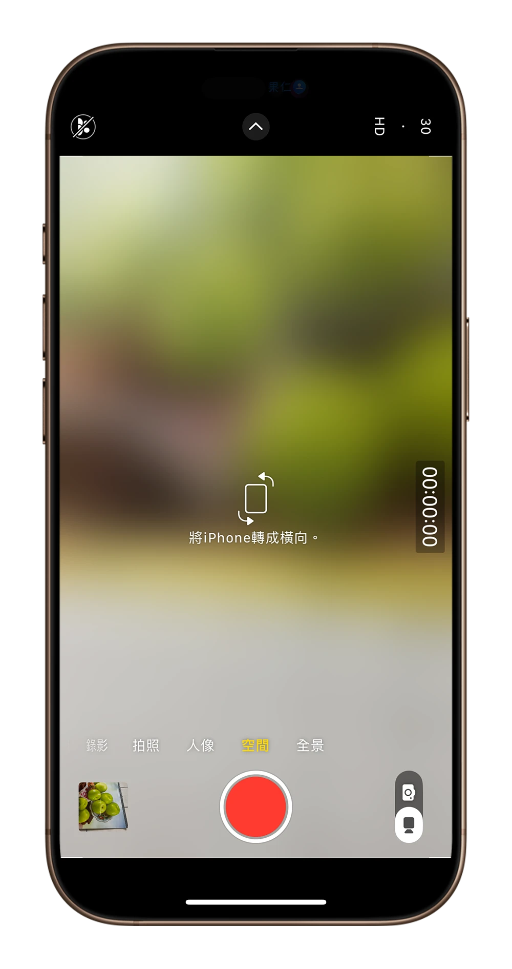 空间视频 是什么 怎么拍摄 设置 Spatial Video
