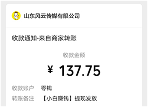 小白赚钱.jpg