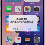iOS 18.3.1 更新释出！避免绕过安全机制存取 iPhone 资料