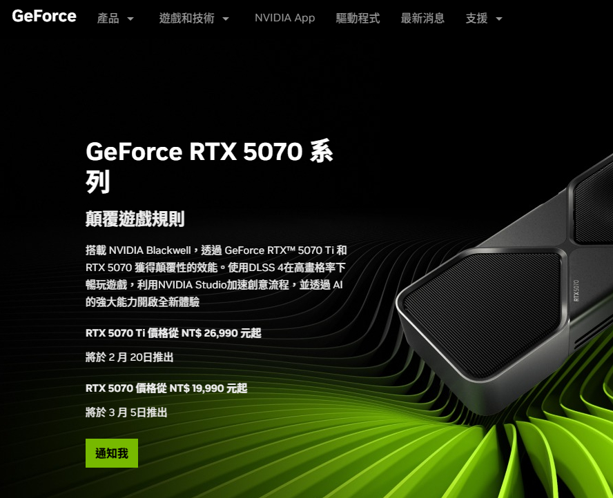 NVIDIA GeForce RTX 5070 Ti 的 3DMark 效能跑分抢先曝光 - 安卓手赚网