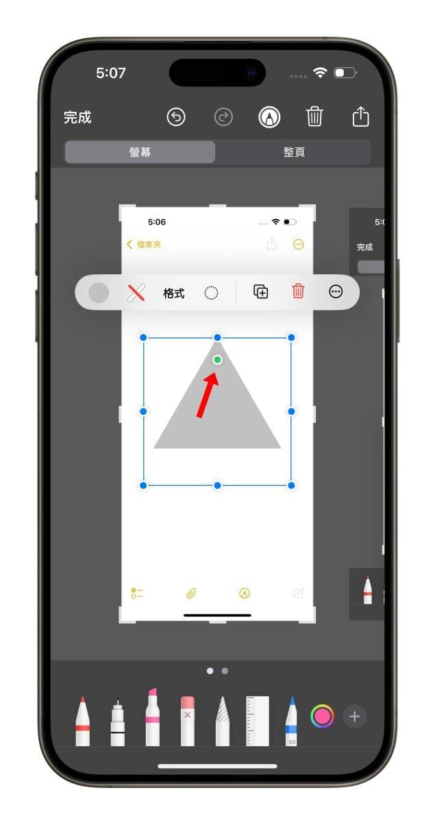 iOS iPhone iPhone 截图编辑工具 iPhone 截图编辑 iPhone 编辑截图