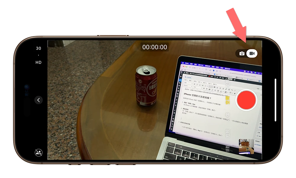 空间视频 是什么 怎么拍摄 设置 Spatial Video