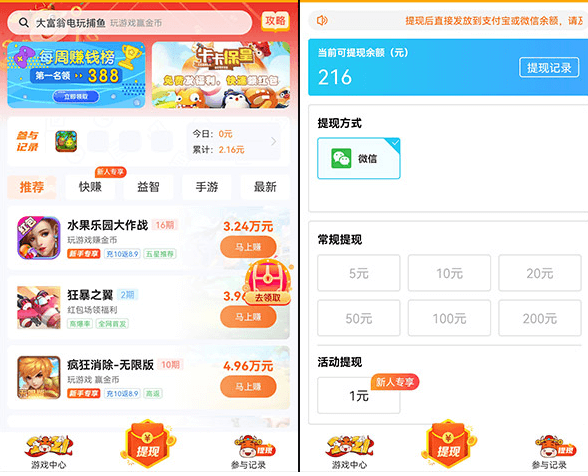 快速赚100元的游戏，2024真实红包提现游戏