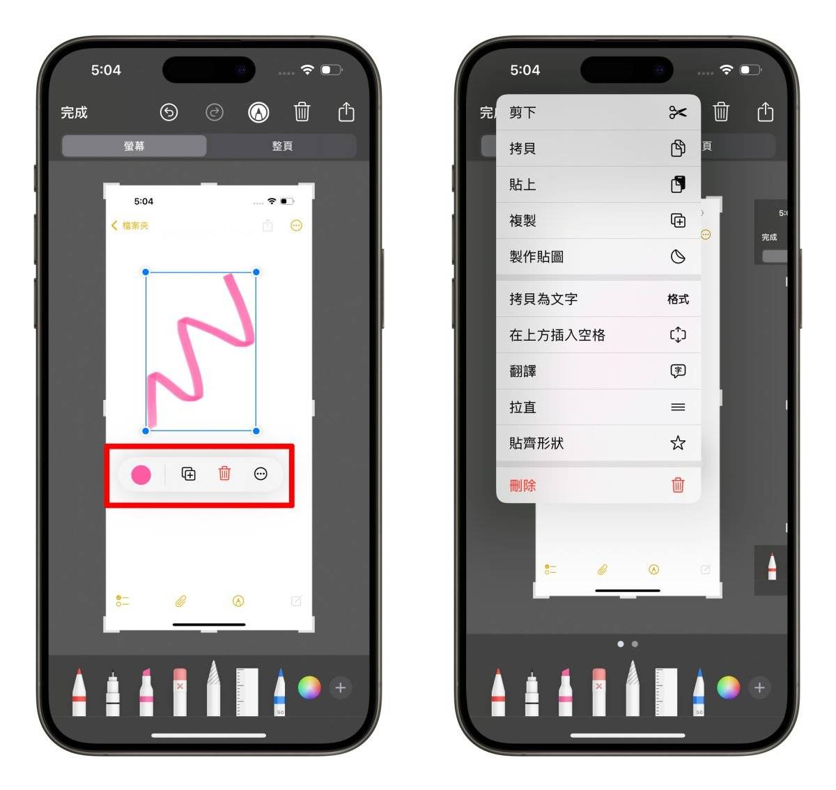 iOS iPhone iPhone 截图编辑工具 iPhone 截图编辑 iPhone 编辑截图