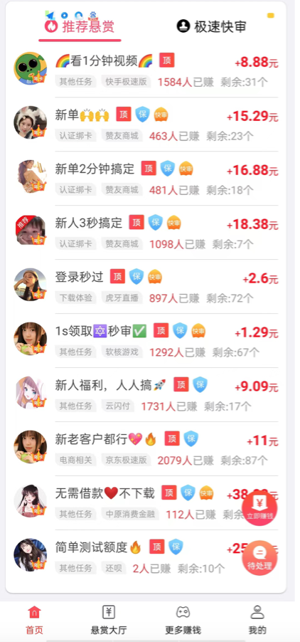 真实打游戏赚钱app平台，玩游戏能赚RMB的app