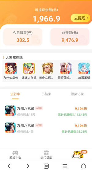 快速赚100元的游戏，2024真实红包提现游戏