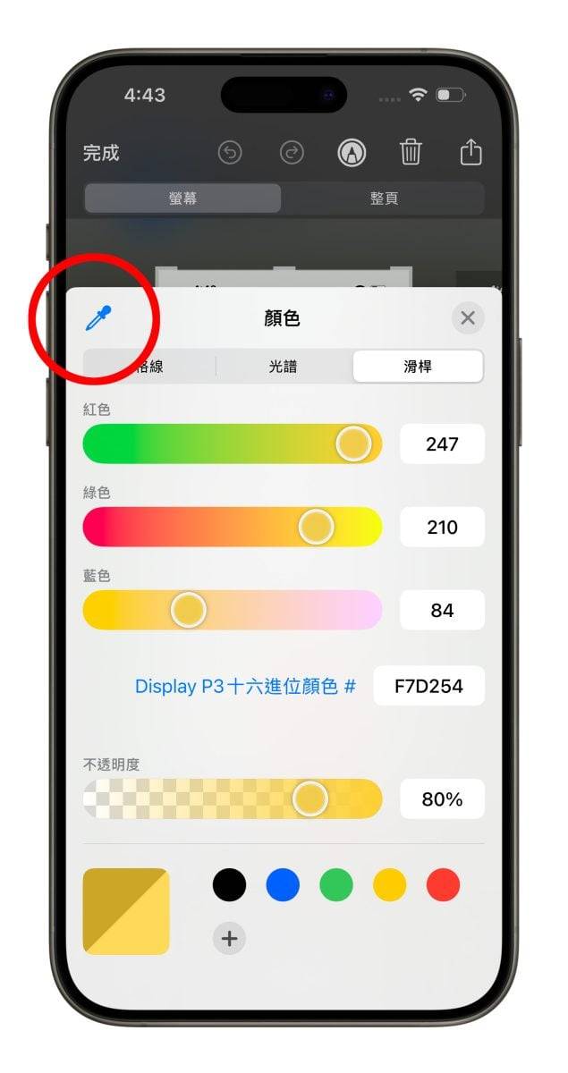 iOS iPhone iPhone 截图编辑工具 iPhone 截图编辑 iPhone 编辑截图