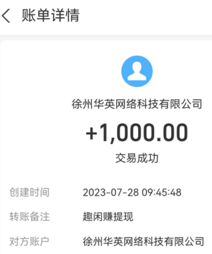 刷视频就能赚零花钱是真的么？一些常见的套路