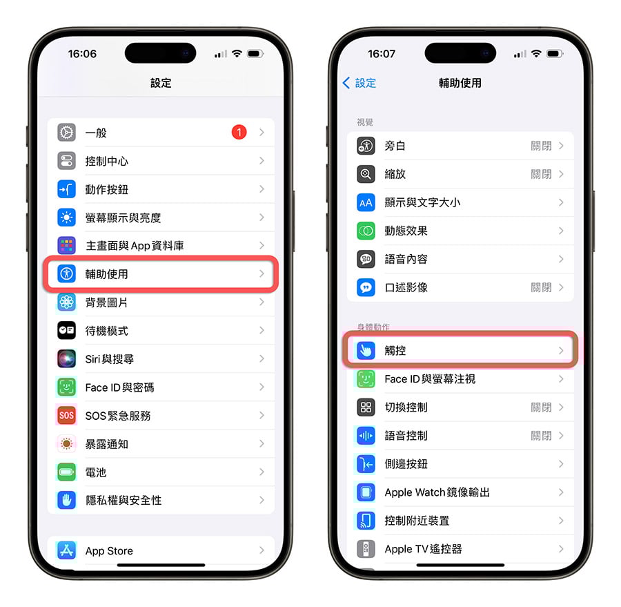 iPhone 屏幕截图 截图 怎么截图