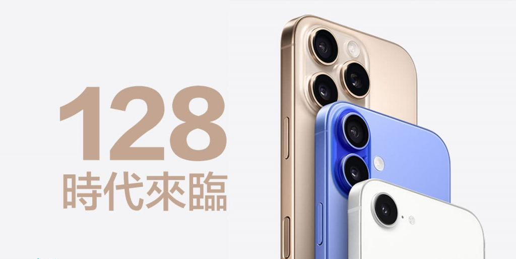 苹果终结64GB容量！ iPhone、iPad全面升级128GB有6个关键原因