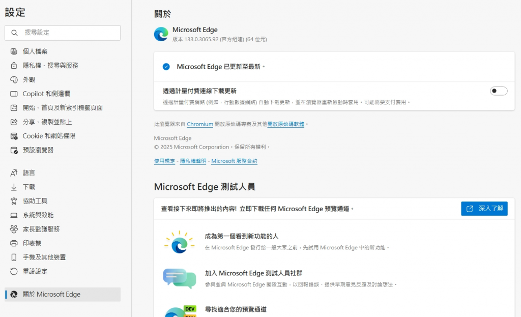 Microsoft Edge 浏览器现在可以于玩游戏时，自动降低内存使用量