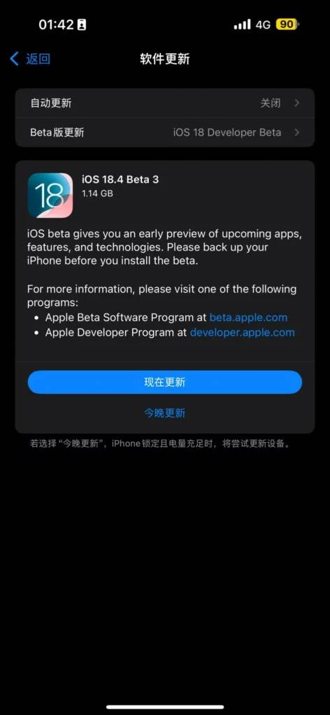 iOS 18.4/iPadOS 18.4 Developer Beta 3 登场 新功能一览