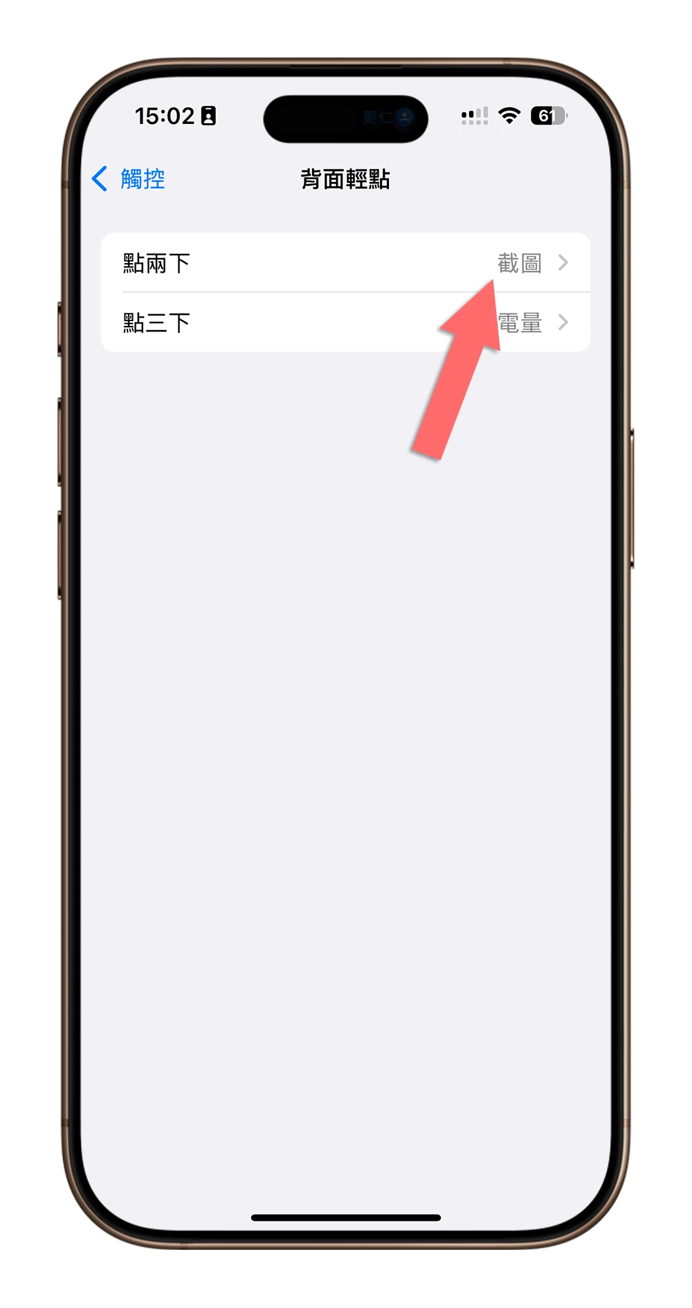 iPhone 截图 快捷键 手势