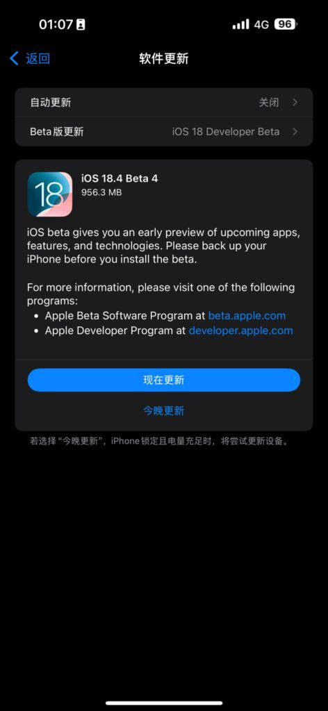 iOS 18.4/iPadOS 18.4 Developer Beta 4 登场 新功能一览