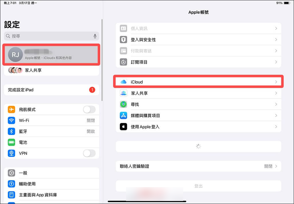 iPhone iPad 照片不要同步怎么设定？ 关闭此选项即可解决！