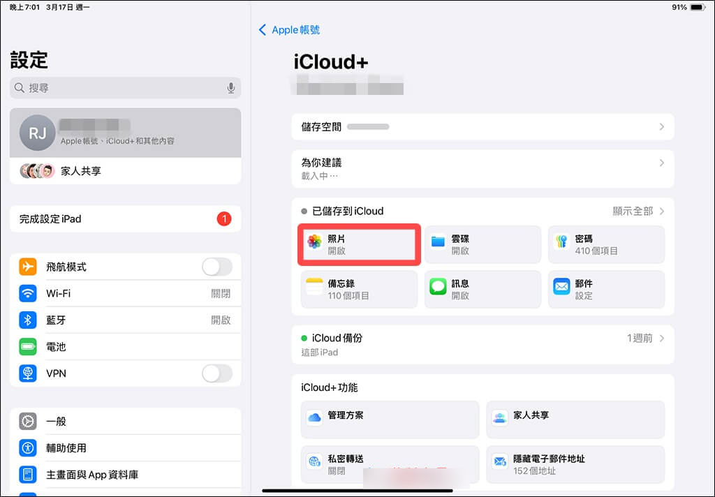iPhone iPad 照片不要同步怎么设定？ 关闭此选项即可解决！